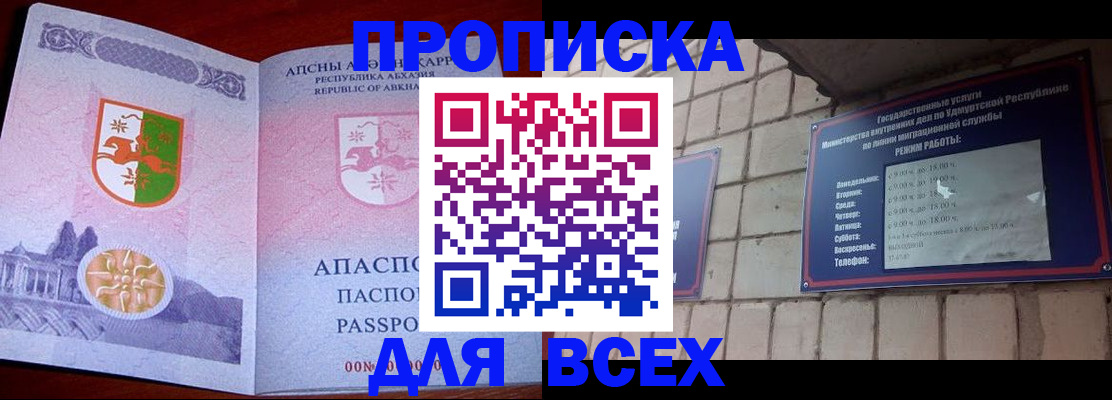 купить прописку в Нижних Сергах